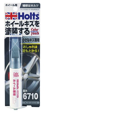 他サイト： ホルツ Holts MH6710 ホルツ カラータッチ ホイール用 シルバー 15ml MH6710の商品画像