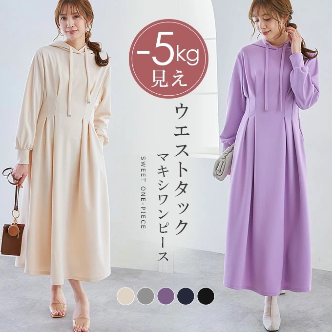 【即納】きれいめ ワンピース 着痩せ カジュアル タック ポケット付き レディース パーカーワンピース ウエストマーク スタイルUP ワンピ フード付き -5kg見えウエストタックパーカーワンピー 5,107円