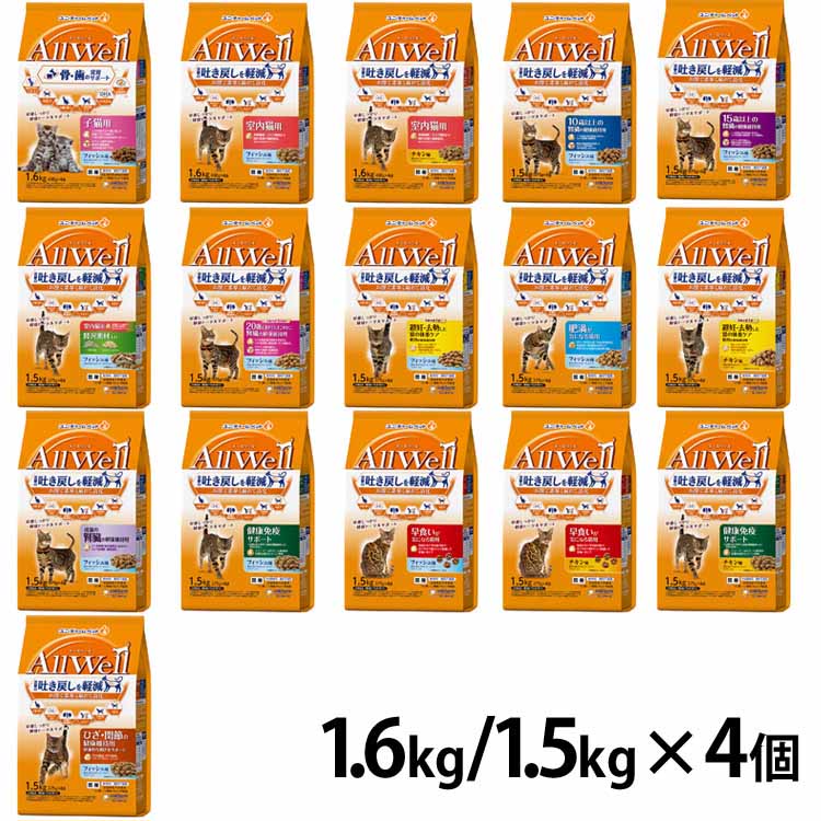 【4個セット】キャットフード ねこ ユニ・チャーム まとめ買い AllWell 小魚とささみフリーズドライパウダー入り 1.6kg(400g×4袋)/1.5kg(375g×4袋)