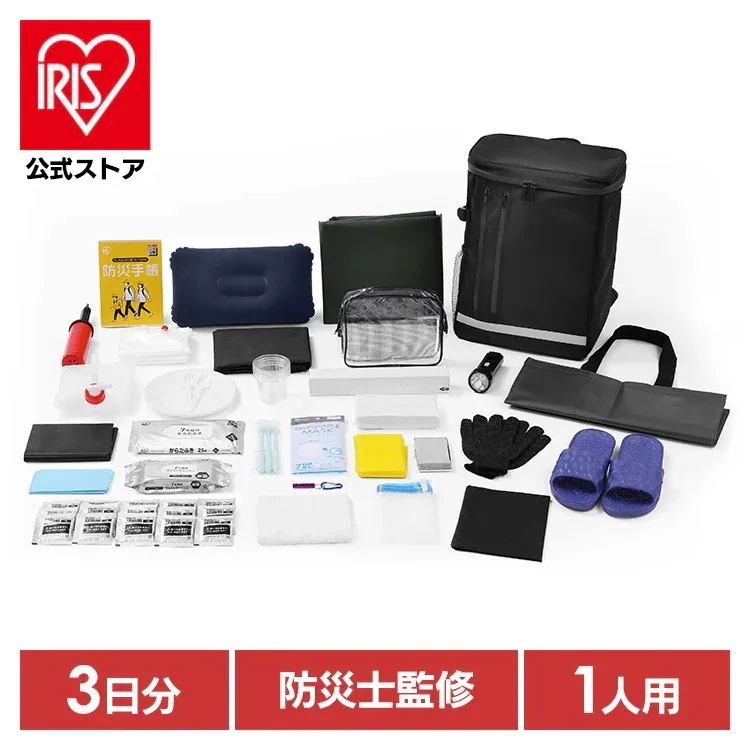【公式】防災グッズ セット 防災セット 1人用 約3日分 防災リュック 避難グッズ 災害グッズ 非常用 食料別 災害セット BMH-1 *