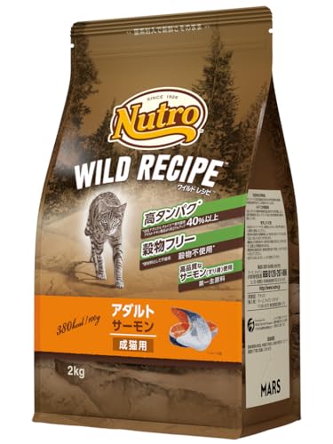 Nutro ワイルドレシピ 成猫用 グレインフリー アダルト サーモン 2kg ドライフード 総合栄養食 キャットフード 猫 穀物フリー 高タンパク 厳選自然素材 香料・着色料 無添加 ニュートロ