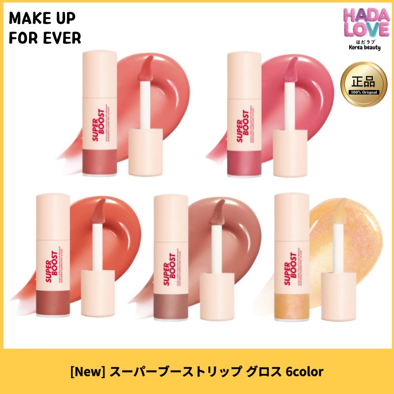 [New] スーパーブーストリップ グロス 6color, 02,06,09,10,11