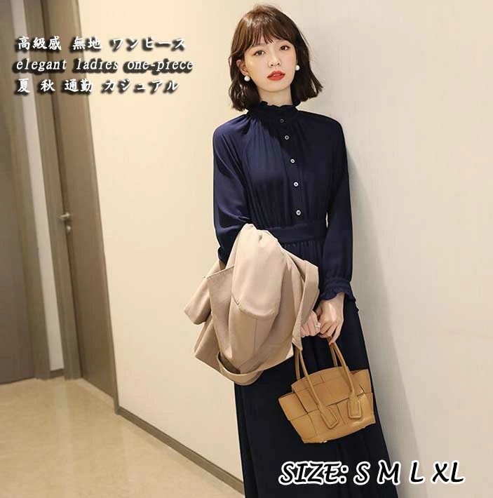 感 おしゃれ 新着 二次会 お呼ばれ レディースワンピース ネイビー 無地 ミモレ丈ワンピース ロングワンピース フリル 立ち襟 長袖ワンピース 着痩せ 韓国風 通勤 ビジネス オフィス L ハ