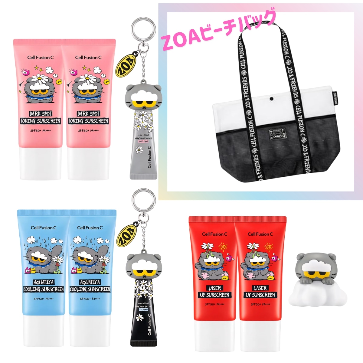 ZO&FRIENDS　サンクリーム 35ml + 35ml + ZOA 企画グッズ / レーザーUV サンライト/ ダークスポットトーニング / アクアティカクーリング　/　ビ－チバッグ　/日焼け止め