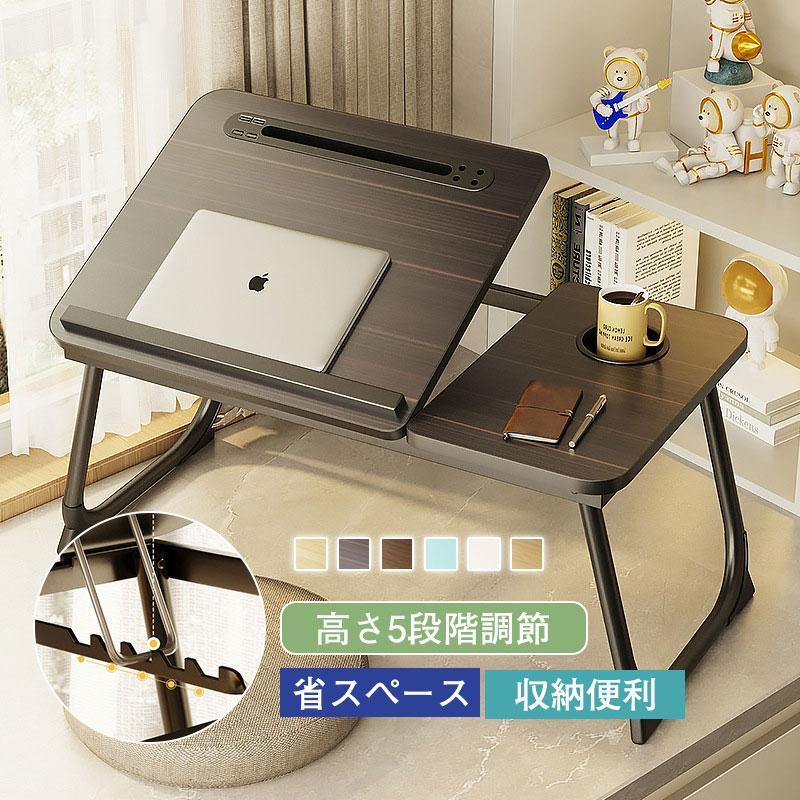 折りたたみテーブル サイドテーブル 高さ5段階調節 小さい 一人用 おしゃれ コンパクト 多機能 木目調 ブラウン
