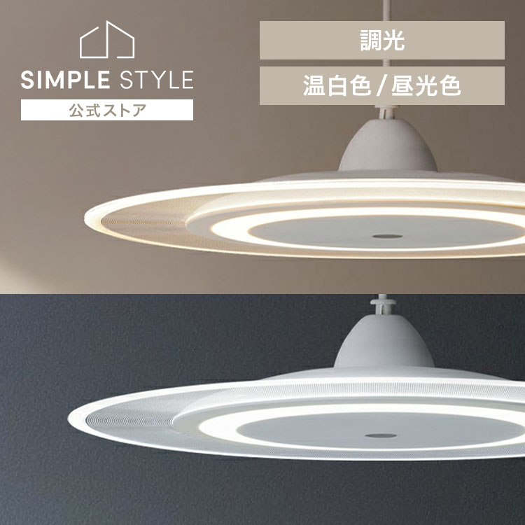 ペンダントライト led 6畳 ダイニング リモコン付き 照明 おしゃれ 寝室 照明器具 吊り下げ シンプル ライト 明るい 取付 簡単 和室 PLP6D *