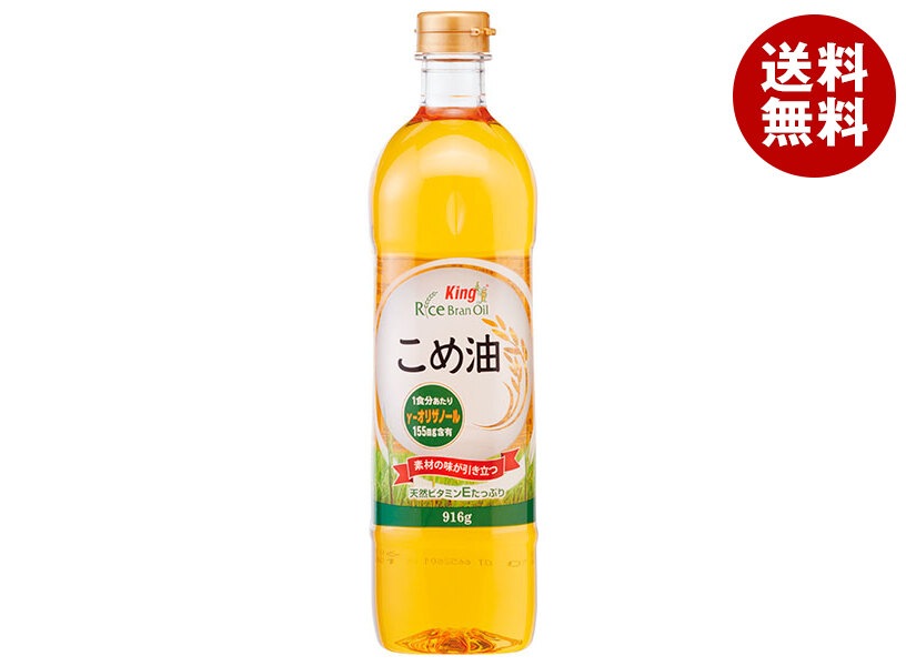 加藤産業 キング こめ油 916g＊12本入＊(2ケース)