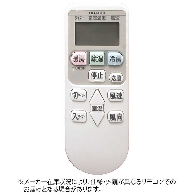 日立　HITACHI　純正エアコン用リモコン　RAR-4Z4