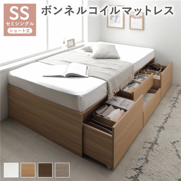 ヘッドレス チェスト ベッド ショート丈セミシングル ナチュラル ボンネルコイルマットレス付き 大容量 収納付 収納ベッド 組立品