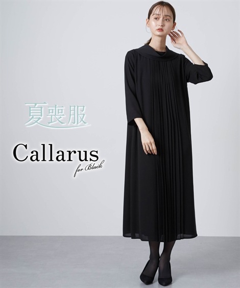 ワンピーススーツ 喪服・礼服 日本製生地使用　防しわロールネックフロントプリーツデザインワンピース　大きいサイズ有Callarus