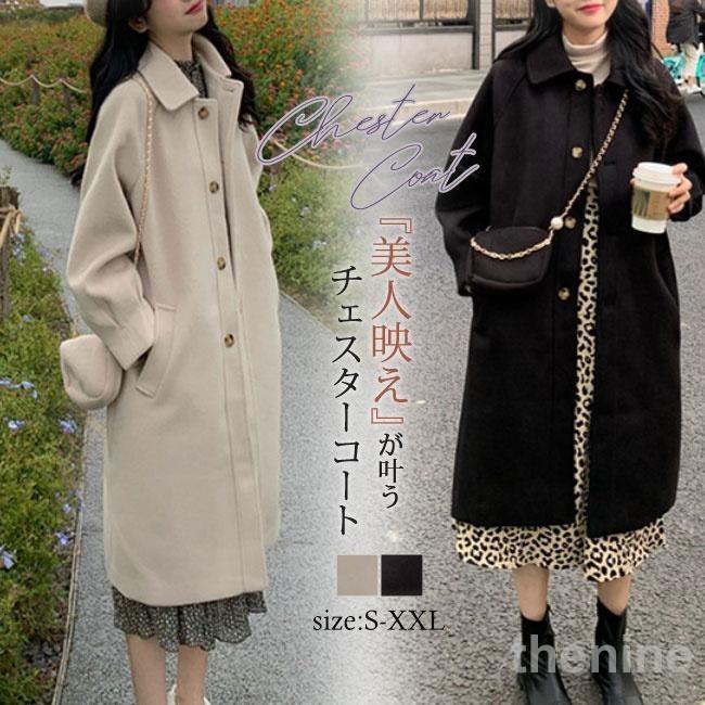 チェスターコート 秋新作 秋冬 アウター コート ロングコート きれいめ あったか 暖か カジュアル 大きいサイズ あったか ゆったり 無地 通勤 通学 秋冬 おしゃ超激安