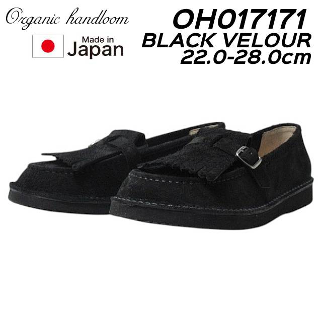 オーガニックハンドルーム Organic handloom OH017171 SEVRES KILT スリッポンカジュアルシューズ made in Japan ユニセックス 靴