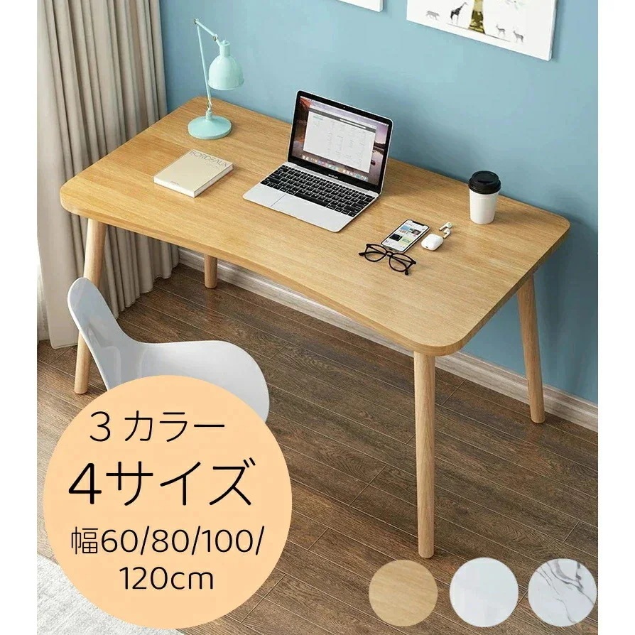 【激安販売】パソコンデスク ワークデスク シンプル オフィスデスク おしゃれ インテリア 平机 おすすめ 安い 幅6080100120cm ４サイズ 書斎机 ゲーミングデスク 学習机 PCデスク