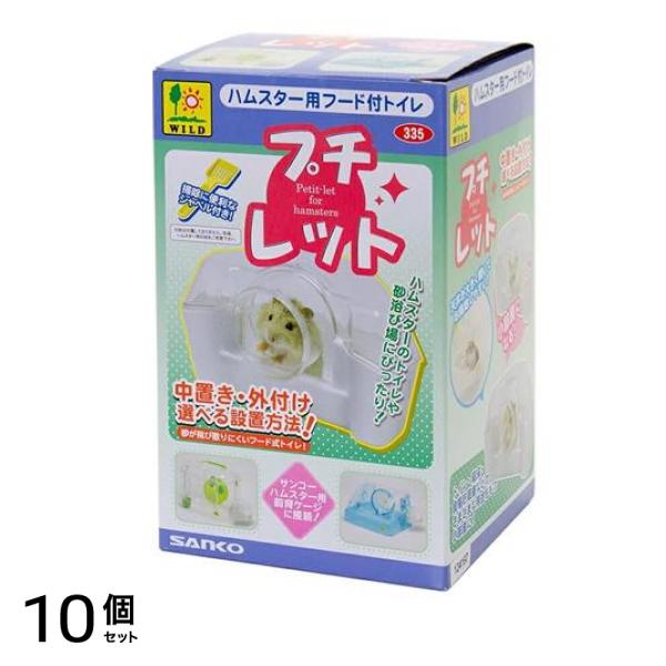 三晃商会 プチレット 1個入 10個セット