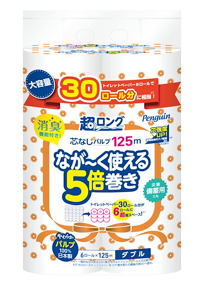 他サイト： 丸富製紙 ペンギン超ロングパルプトイレットロール125ｍの商品画像