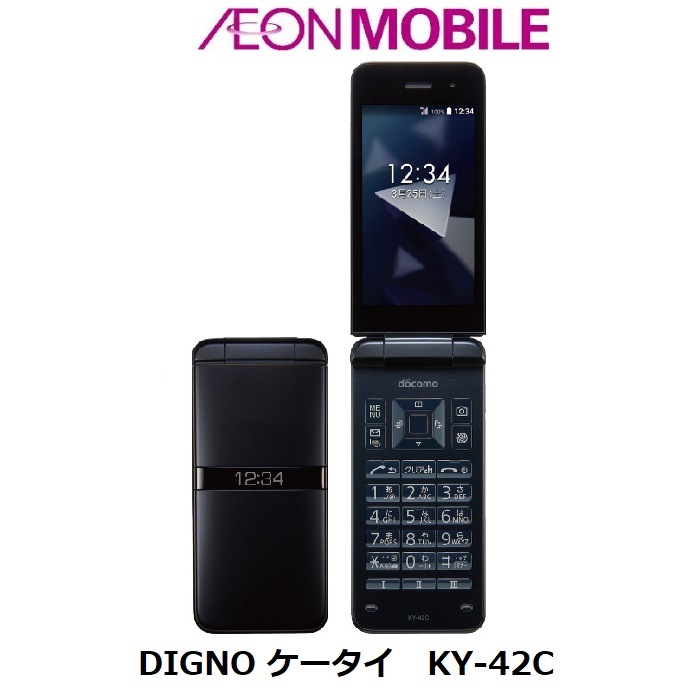 SIMフリー DIGNO ケータイ KY-42C [docomo版] 【中古(未使用品)】 ブラック 本体 KY-42C イオンモバイル