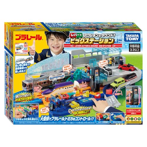 タカラトミー プラレール レバーでアクション＆サウンド! ビッグステーション 電車 列車 おもちゃ 3歳以上