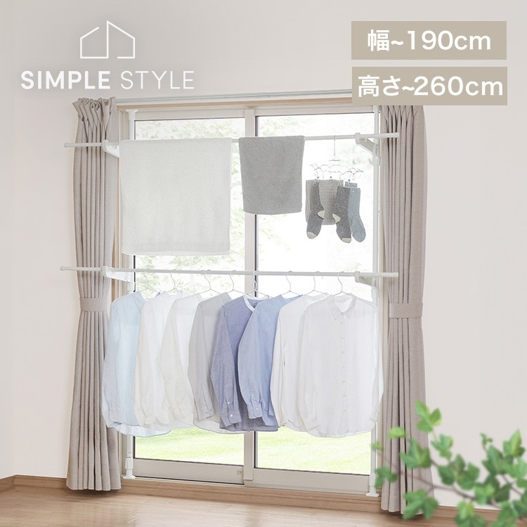 物干しスタンド 室内物干し 洗濯物干し 窓枠物干し 省スペース 収納 伸縮自在 簡単設置 3人分 4人分 一人暮らし まとめ洗い 部屋干し 新生活 アイリスオーヤマ MW-260NR MW-W260N