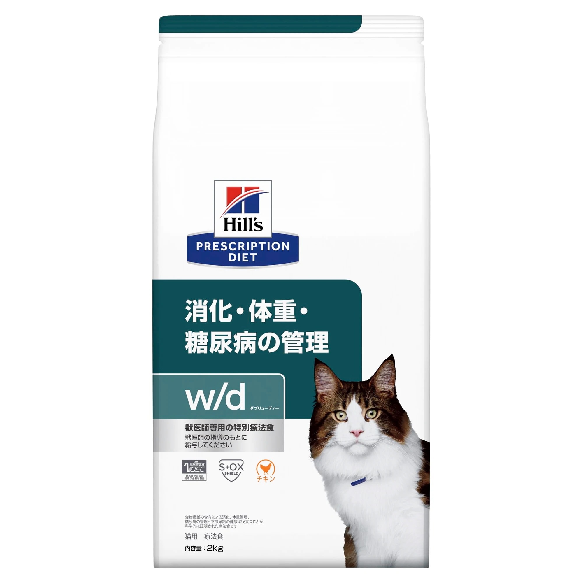 ヒルズ プリスクリプションダイエット キャットフード ドライ w/d ダブリューディー チキン 消化/体重/糖尿病管理 猫用 特別療法食 2kg