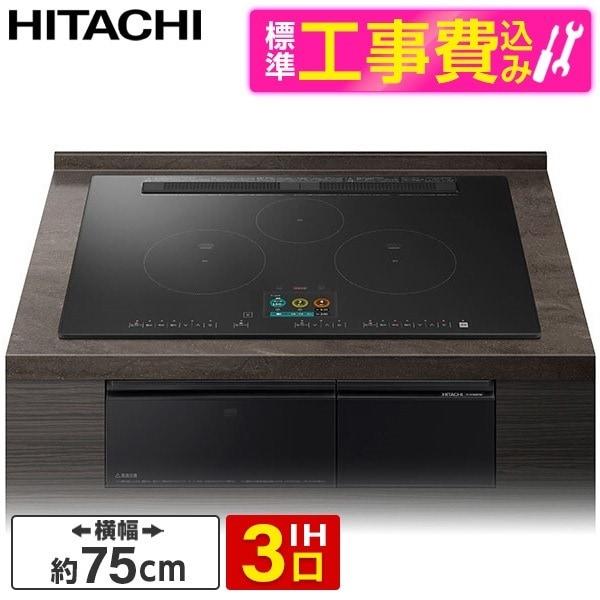 HT-N1500KTWF K 標準設置工事セット プレミアムブラック [ビルトインIHクッキングヒーター (IH3口幅75cmスマホアプリ対応)] 127,667円