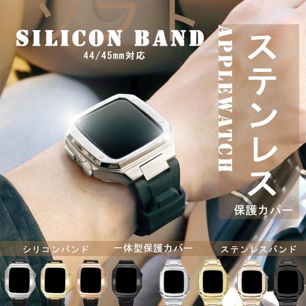p232Apple Watch 9 SE バンド 45mm アップルウォッチ Ultra 一体型 バンド ステンレス ベルト セット 44mm 40mm メンズ シリコン