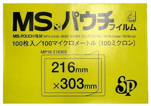 （まとめ買い）明光商会 MSパウチフィルム（黄箱） MP100-216303 SP（A4） 00233149 [x3]