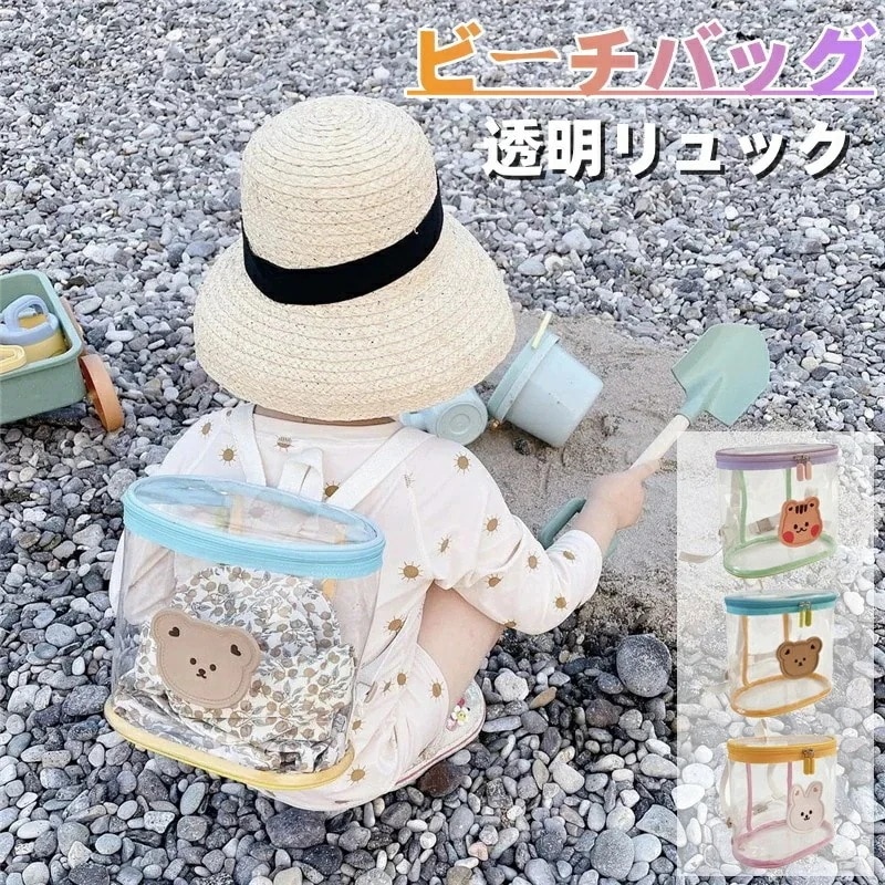 プールバッグ キッズ 子供 リュック 女の子 男の子 ビーチバッグ かわいい 透明 PVC 夏 防水 クリアバッグ 水着収納 撥水 ビニールバッグ サマーバッグ スイミングバッグ 携帯便利 小