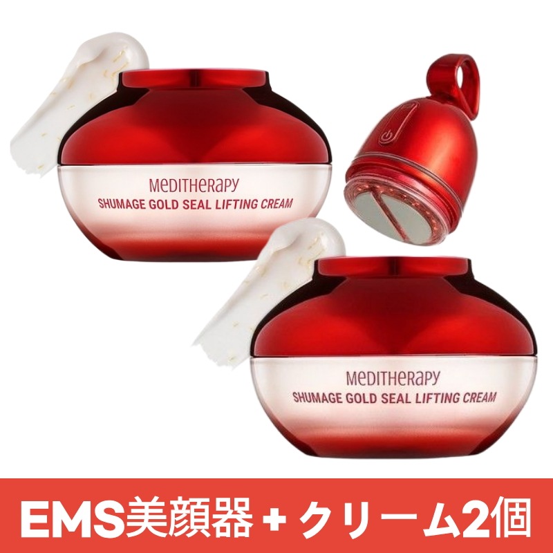 【美顔器付】【2+1】シューマジ 2点セット シューマジ リフトアップクリーム2個+EMS美顔器 1個セット/ リフティング デバイス 美容機器 ハリつや コラーゲン たるみ シワ