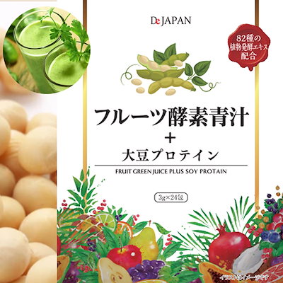 (30日分)　大豆イソフラボン　フルーツ酵素青汁 　3g...のサムネイル