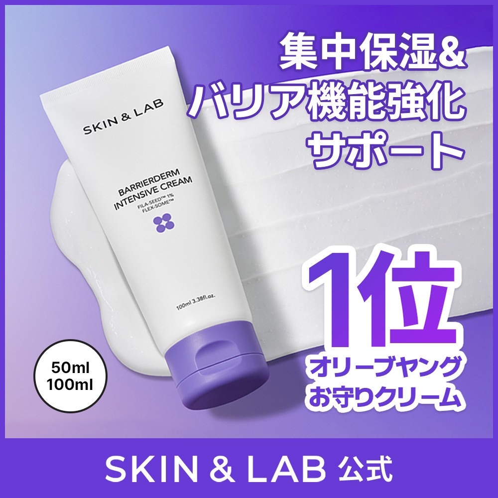 Qoo10] スキンアンドラブ 【オリヤング1位】バリアダームイン