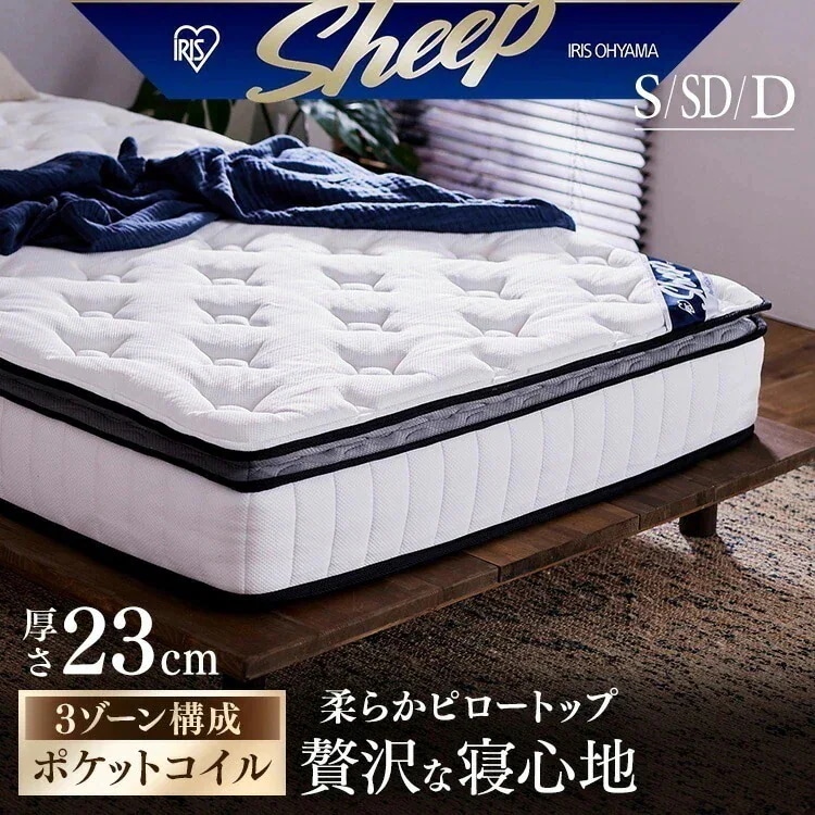 【目玉商品】【公式】 マットレス セミダブル SD 腰痛 硬め 低反発 ピロートップ ポケットコイルマットレス PMTS23PN-SD ホテル 抗菌 防臭 体圧分散 通気性