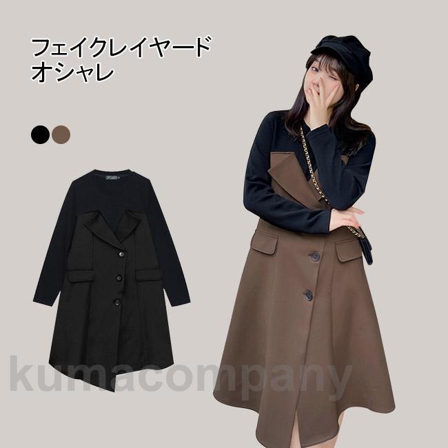 ワンピース ロング丈 ショート丈 マキシ丈 ワンピ 長袖 大きいサイズ クルーネック ポロ襟 フェイクレイヤード ボタン Aライン 体型カバー 着やせ 快適