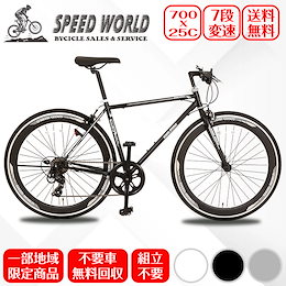 SPEEDWORLD - 多様なジャンルの自転車を確かなサポート力で販売、高い