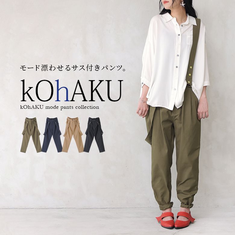 サスペンダー付きパンツ レディース ユニセックス ペア ボトムス チノパンツ オールインワン サロペット オーバーオール ロング丈 ウエストゴム ルーズ 調節可能 無地 綿100％ カジュアル