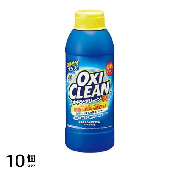 OXI CLEAN EX 500g 10個セット