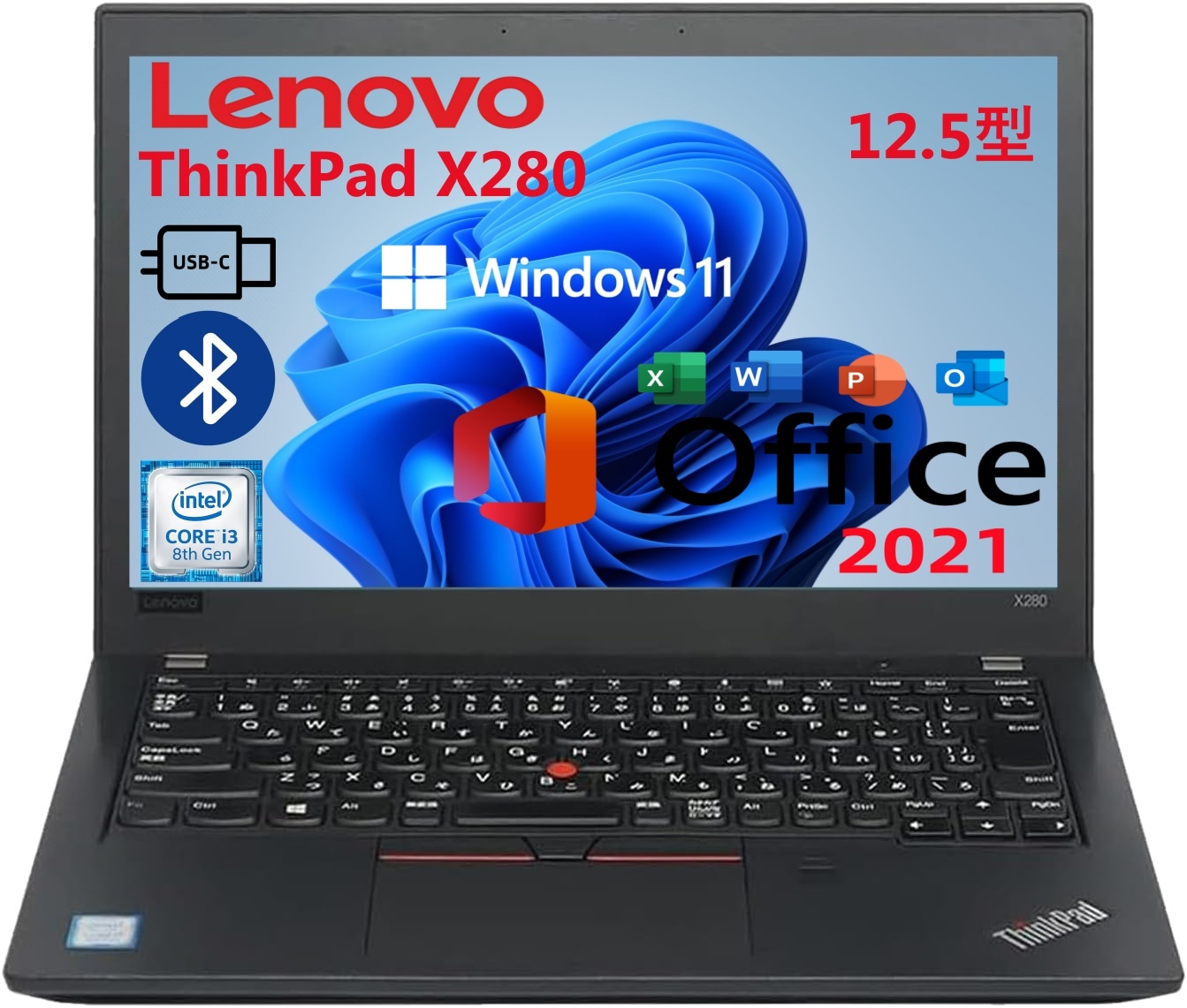 ThinkPad 12.5型 秒速起動SSD/Type-C搭載 中古 ノートパソコン X280 第8世代Corei3 メモリ8GB Windows11 MicrosoftOffice2021