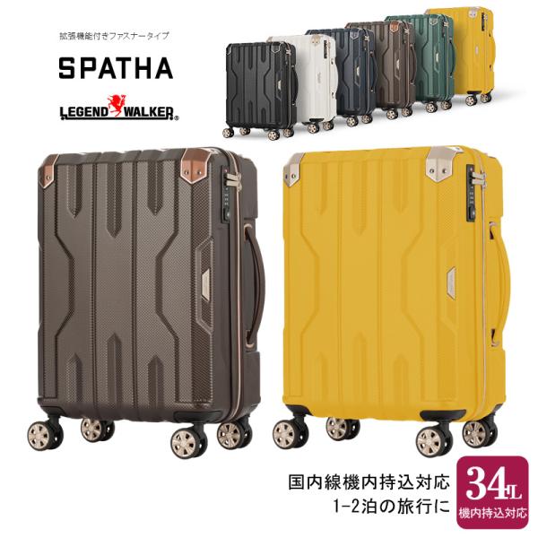 スーツケース ティーアンドエス T＆S SPATHA 拡張機能付き ファスナータイプ 34L 5109-46 機内持ち込み ジッパキャリー TSAロック 軽量