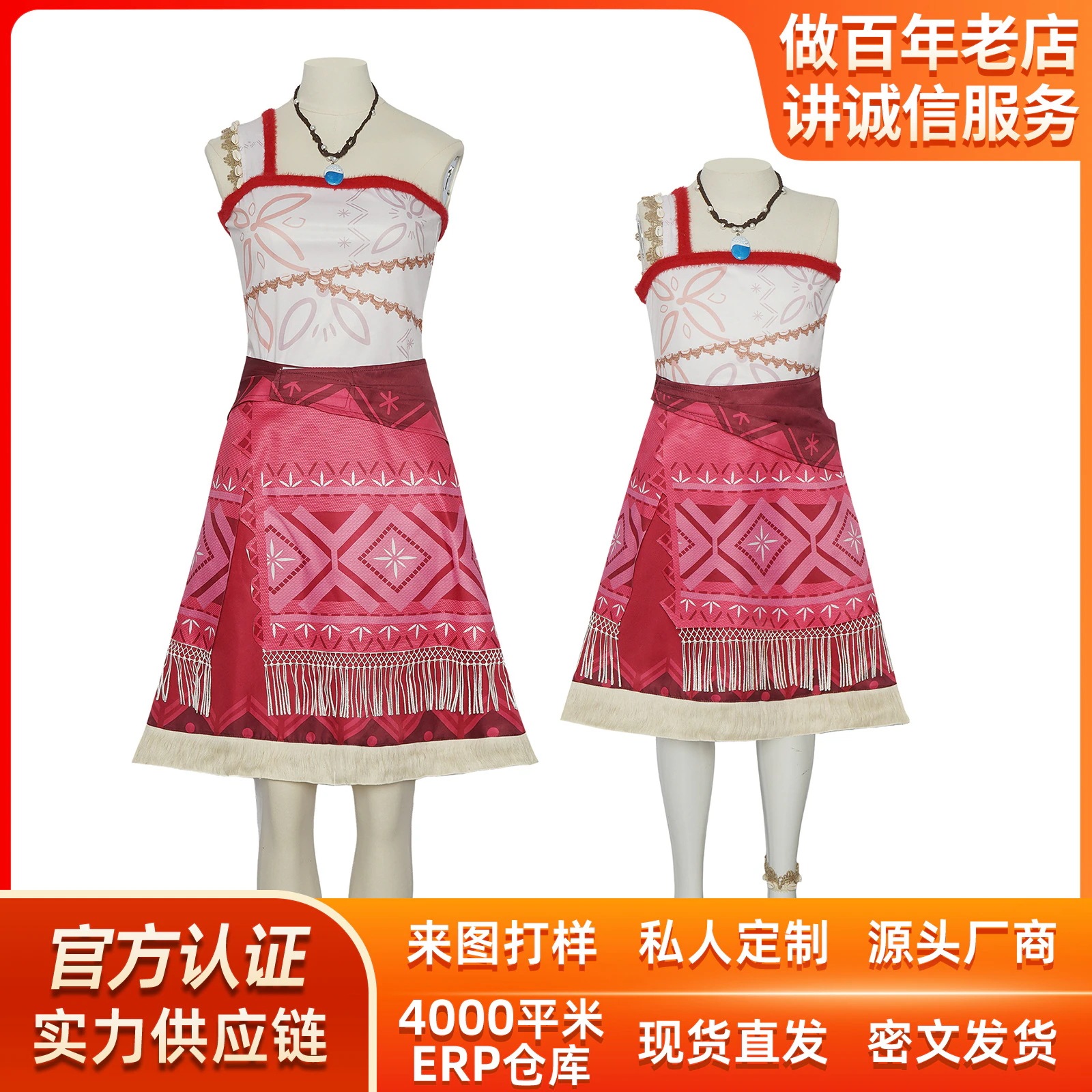 K1066海の奇縁2莫阿娜cos服ハロウィンの毛伊莫阿娜の子供のコスプレの舞台服