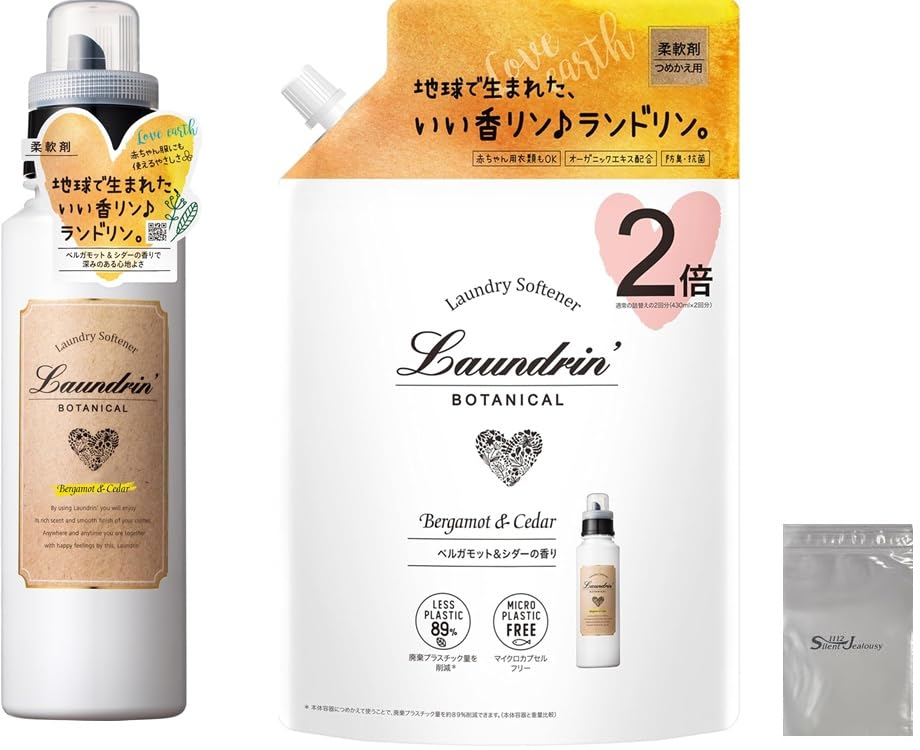Laundrin(ランドリン) ボタニカル 柔軟剤 特大容量 ベルガモット&シダー 詰め替え 3倍サイズ 1290ml 本体 500ml オーガニック ロゴ袋付き
