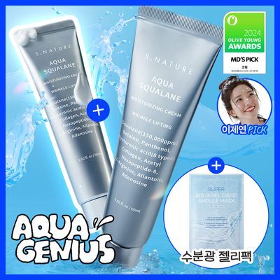 【定番特価/毛穴水分ケア】アクア スクワラン クリーム 60ml ダブル企画 (+アクアゲルマスク1枚)