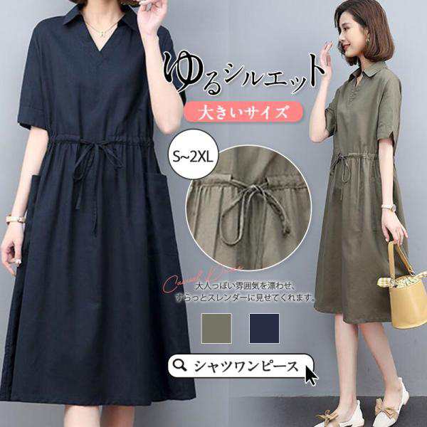 ワンピース レディース ドレス ブラウス ロングワンピ 半袖 tシャツ フィギュア 着痩せ ゆったり 体型カバー 夏新作 涼しい 透けない 送料無料