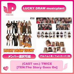 TWICE WITHMUU ラキドロセット Qoo10 | TWICE-ラキドロのおすすめ商品リスト(ランキング順