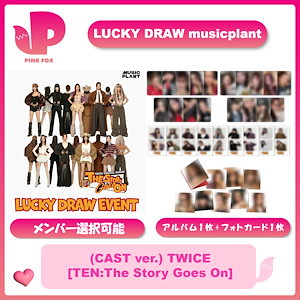 twice soundwave ラキドロ Between1&2 コンプ twice soundwave ラキドロ Between1&2 コンプ TWICE 11th Mini Album