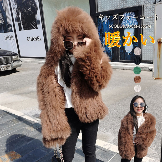 毛皮コート キッズ ファーコート 子供服 子供ファーコート 子ども 女の子 フォックス フェイクファ