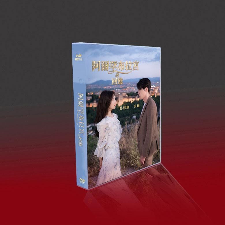 日本語字幕あり 韓国ドラマ「アルハンブラ宮殿の思い出」DVD BOX TV+OST 全話収録「輸入盤」
