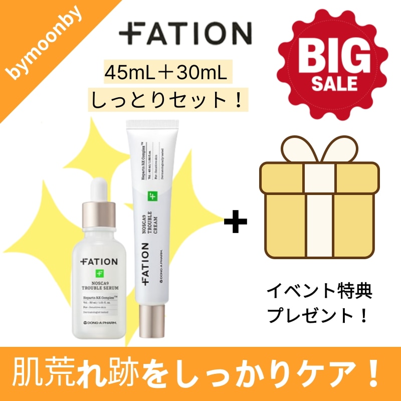 [ビッグセール 最安値] ノスカナイン 2種セット セラム45mL＋クリーム30mL 肌荒れ跡集中ケア うるおいチャージでなめらか透明肌へ