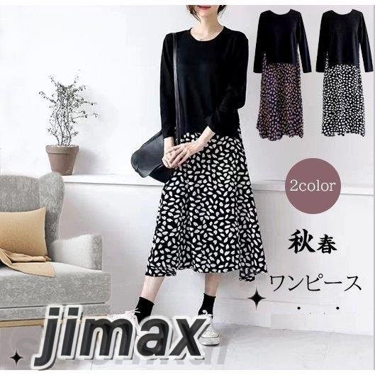 ワンピース ベスト 大きいサイズ 秋 レディース セットアップ 長袖 フレアワンピース 秋物 春物 秋冬物 ロングスカート 女子ひざ丈スカート ホワイトデー プレゼント