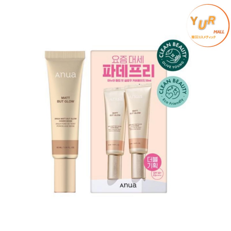 マットバットグロウカバーベージュ 50ml+50ml