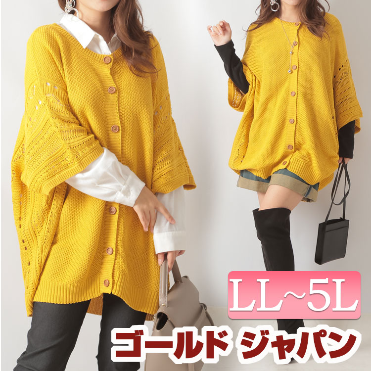 大きいサイズ レディース トップス カーディガン ドルマンニットカーディガン カーデ 羽織り 5分袖 ドルマン ボタン ざっくり ニット かぎ編み ワッフル 透かし編み ロング レース クルーネック