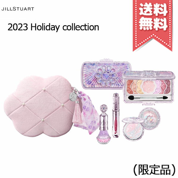 Qoo10] JILL STUART 【2023クリスマスコフレ宅配便送料無料